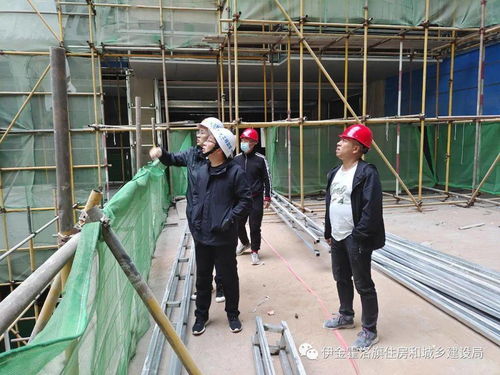 伊旗建设工程质量安全技术服务中心一周动态（4.26-5.5） 筑牢施工安全防线，护航建设工程质量